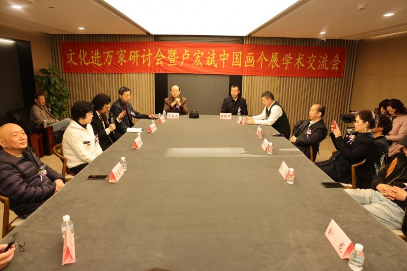 一片繁花宛若春，静远斋中遍国珍——“繁华似锦·卢宏斌中国画展”暨文化进万家研讨会在沪成功举办