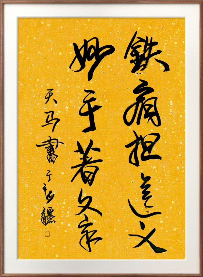 张豫疆——中宣盛世国际书画院会员、著名书画家