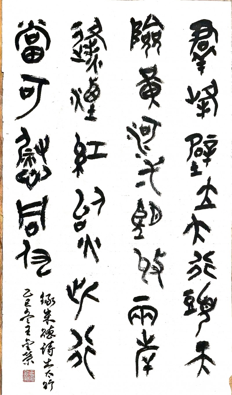 王金荣——中宣盛世国际书画院院聘书法家、著名书画家