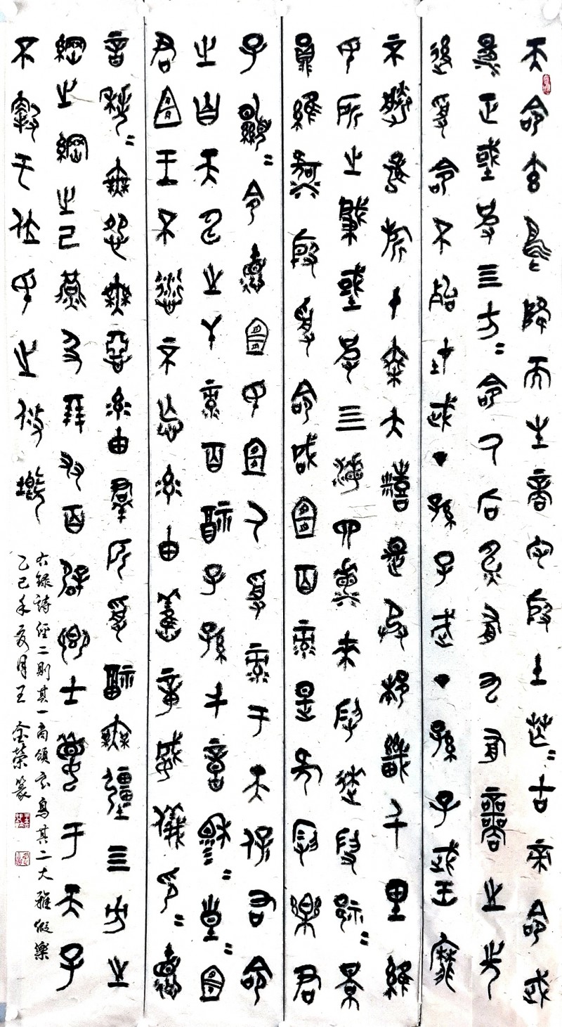 王金荣——中宣盛世国际书画院院聘书法家、著名书画家