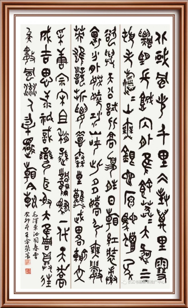 王金荣——中宣盛世国际书画院院聘书法家、著名书画家