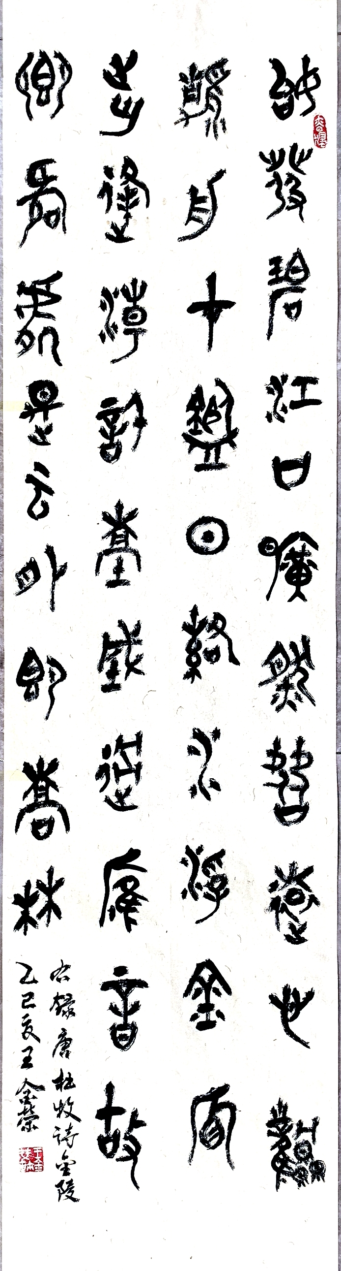 王金荣——中宣盛世国际书画院院聘书法家、著名书画家