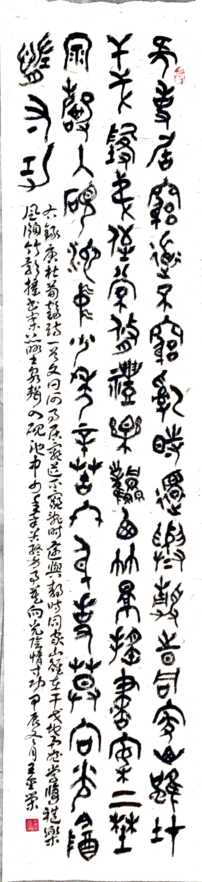 王金荣——中宣盛世国际书画院院聘书法家、著名书画家