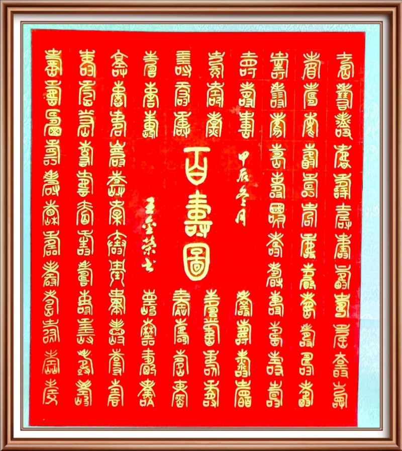 王金荣——中宣盛世国际书画院院聘书法家、著名书画家