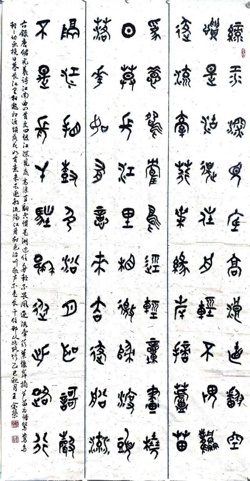 “文襄两会，艺颂国是”——「贴近祖国的心脏」倾听文艺的声音 王金荣