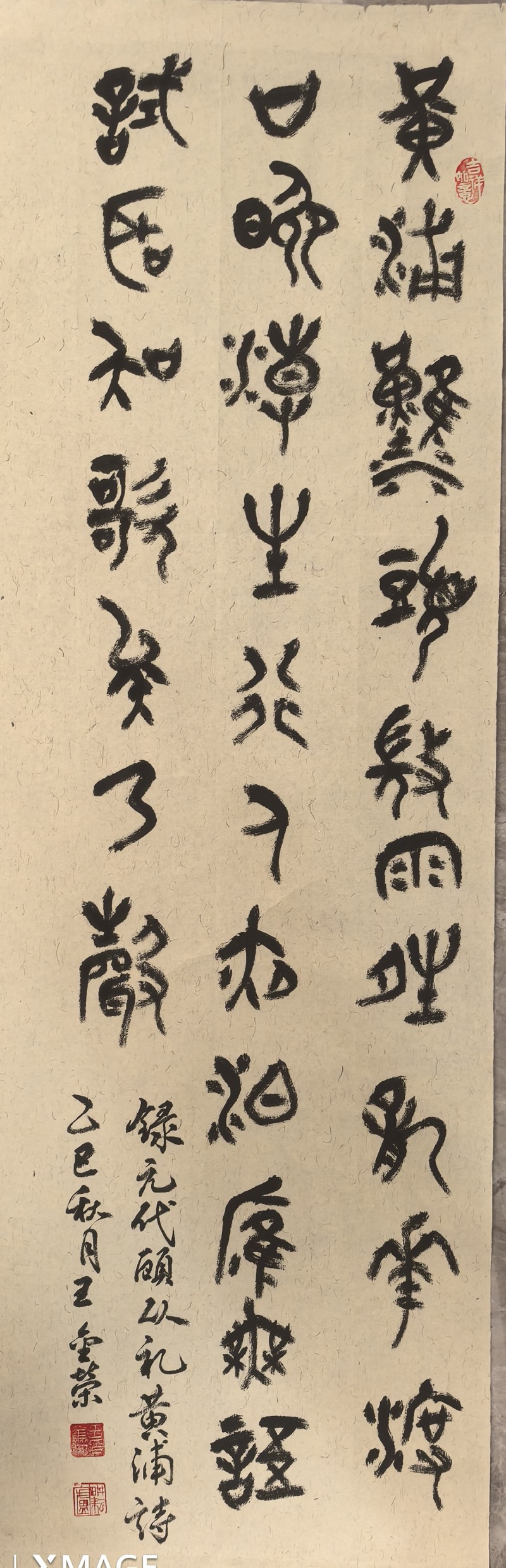 “文襄两会，艺颂国是”——「贴近祖国的心脏」倾听文艺的声音 王金荣