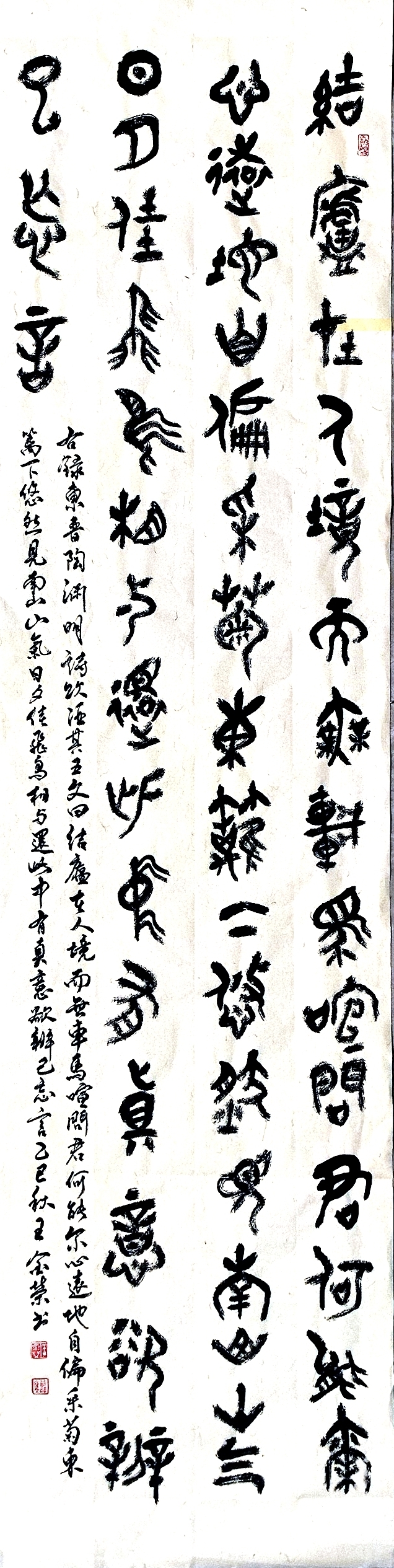 “文襄两会，艺颂国是”——「贴近祖国的心脏」倾听文艺的声音 王金荣