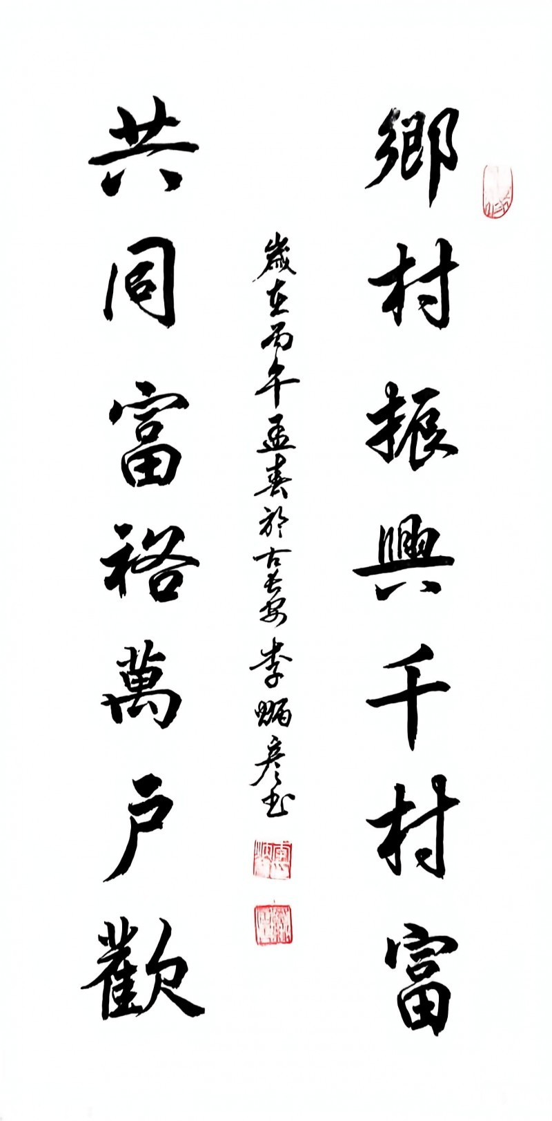 “文襄两会，艺颂国是”——「贴近祖国的心脏」倾听文艺的声音 李炳彦