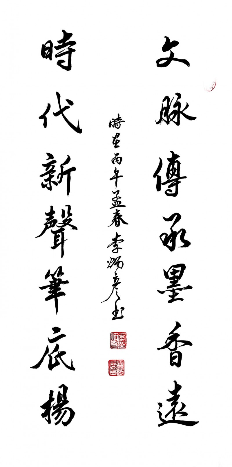 “文襄两会，艺颂国是”——「贴近祖国的心脏」倾听文艺的声音 李炳彦