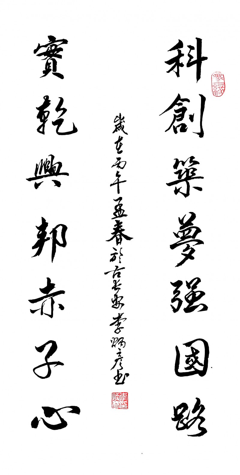 “文襄两会，艺颂国是”——「贴近祖国的心脏」倾听文艺的声音 李炳彦