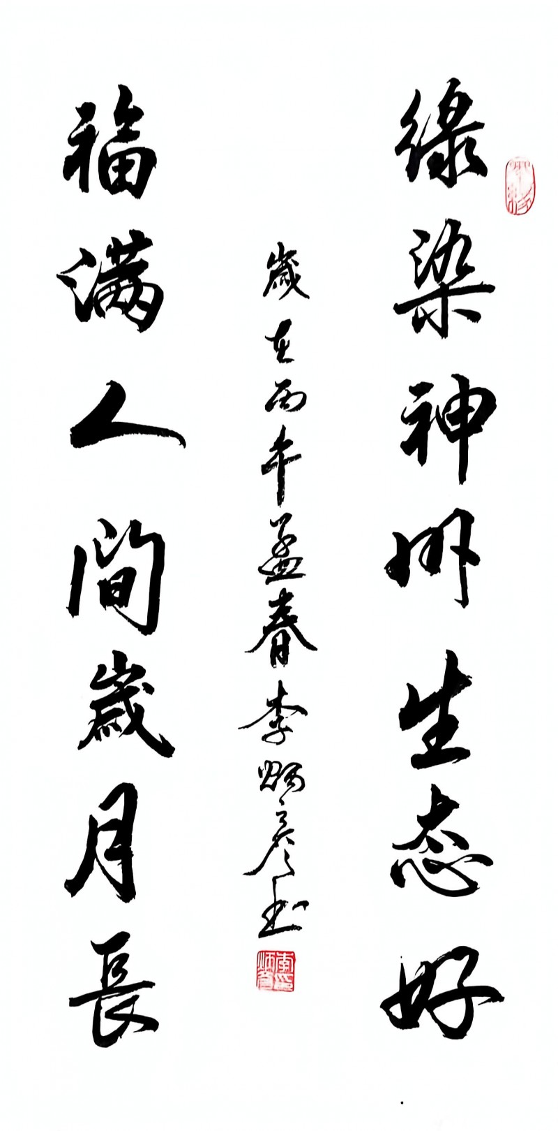 “文襄两会，艺颂国是”——「贴近祖国的心脏」倾听文艺的声音 李炳彦