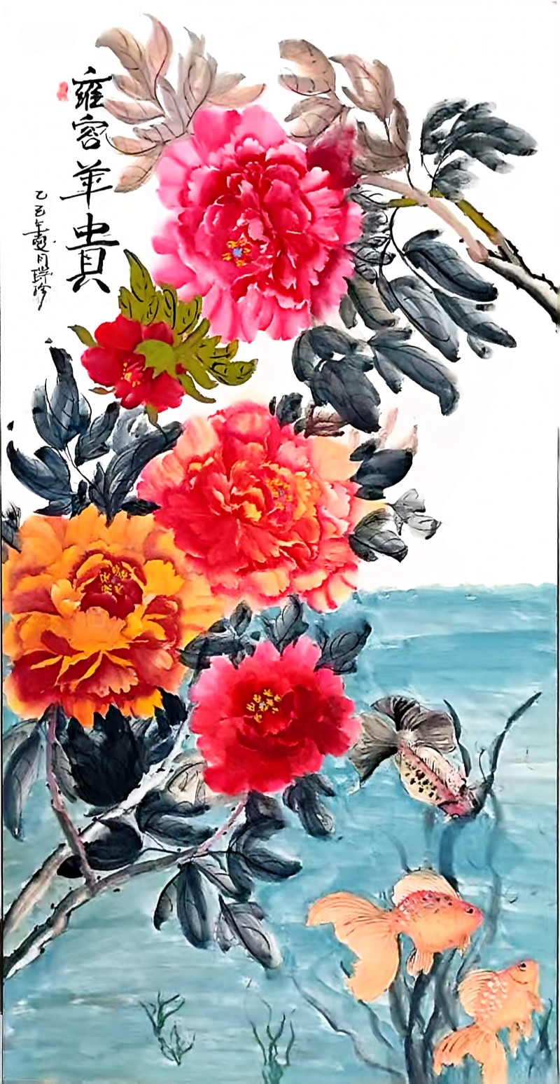 “文襄两会，艺颂国是”——「贴近祖国的心脏」倾听文艺的声音 李瑞珍