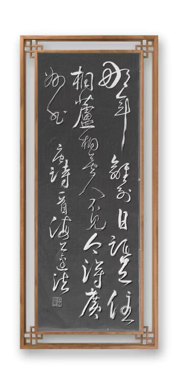 庄连法——中宣盛世国际书画院会员、著名书画家