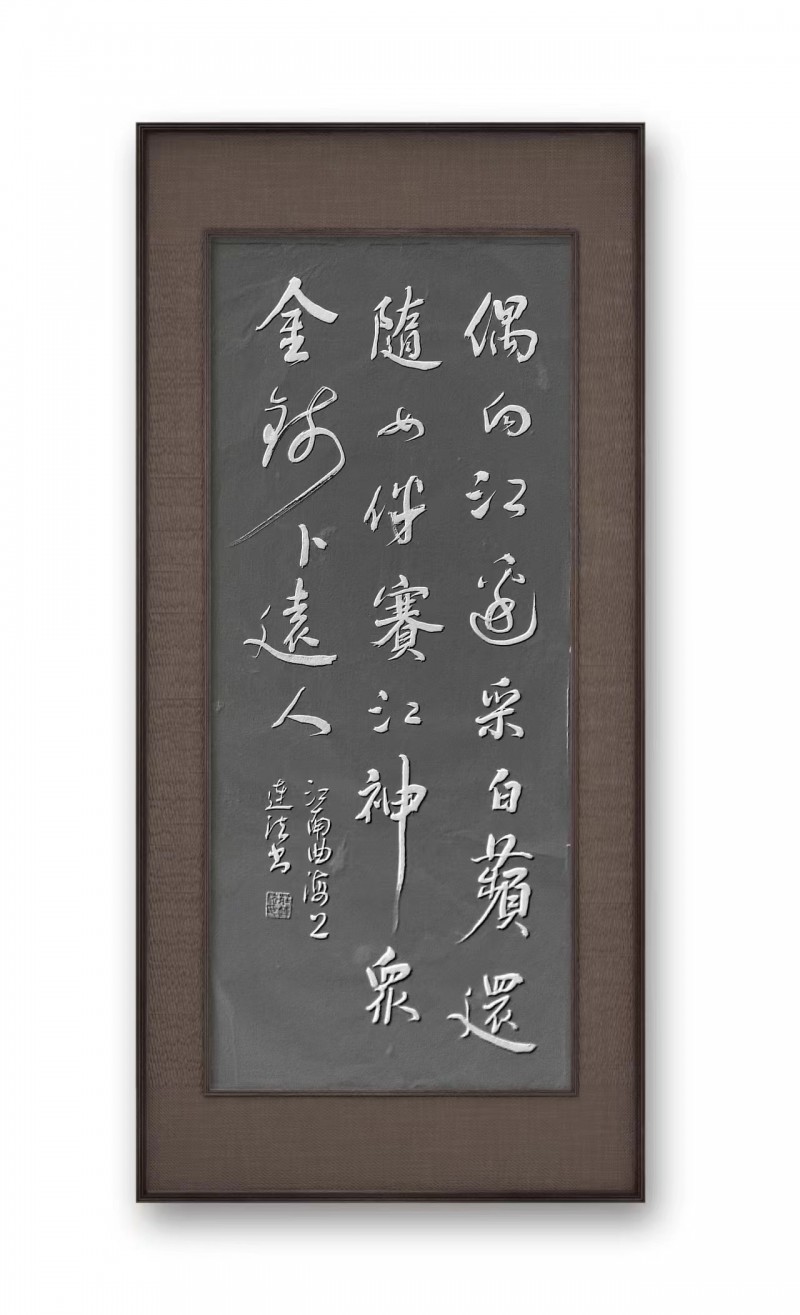 庄连法——中宣盛世国际书画院会员、著名书画家