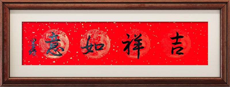 “文襄两会，艺颂国是”——「贴近祖国的心脏」倾听文艺的声音 刘裕华