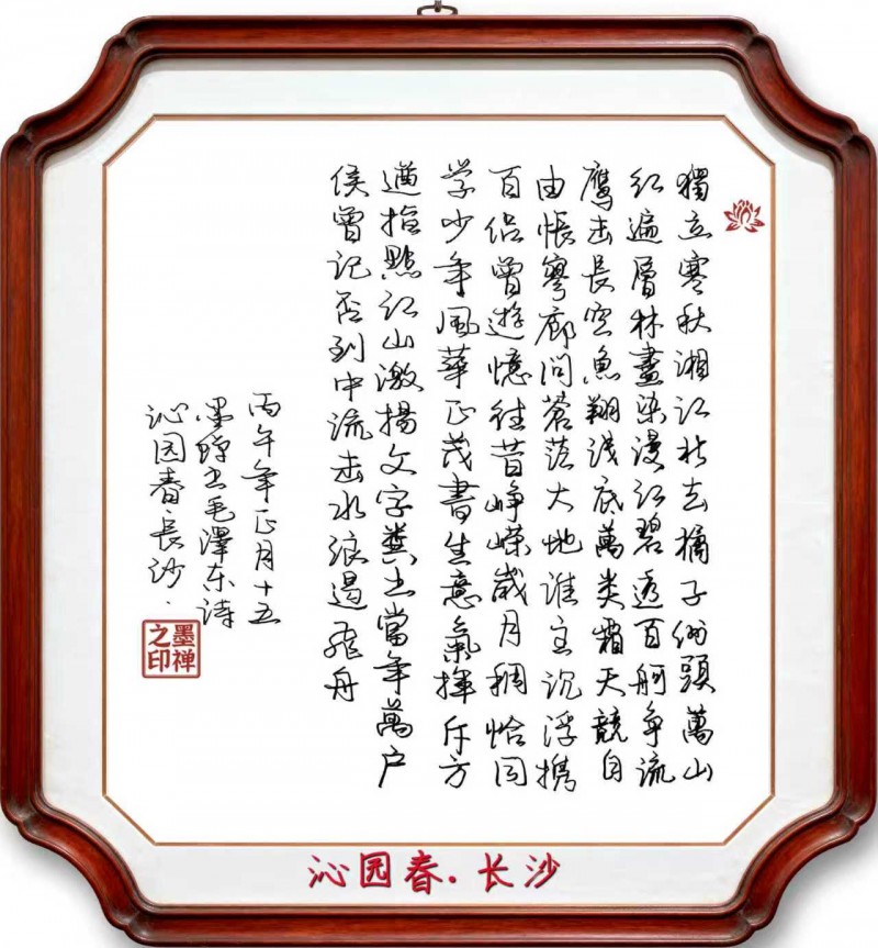 “文襄两会,艺颂国是”——「贴近祖国的心脏」倾听文艺的声音 刘裕华