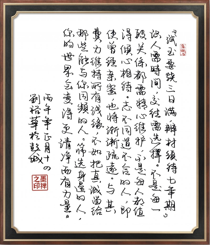 “文襄两会，艺颂国是”——「贴近祖国的心脏」倾听文艺的声音 刘裕华