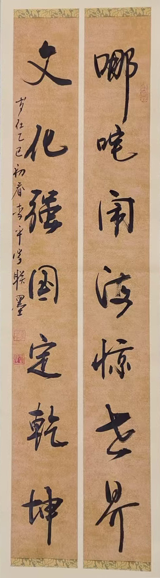 “文襄两会，艺颂国是”——「贴近祖国的心脏」倾听文艺的声音 李平学