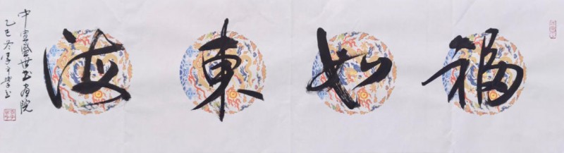 “文襄两会，艺颂国是”——「贴近祖国的心脏」倾听文艺的声音 李平学