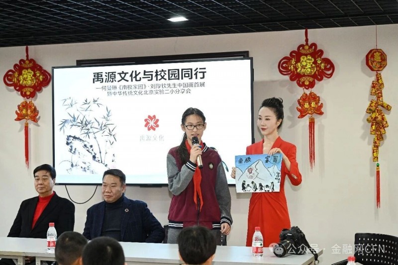 金融街的南极盛宴