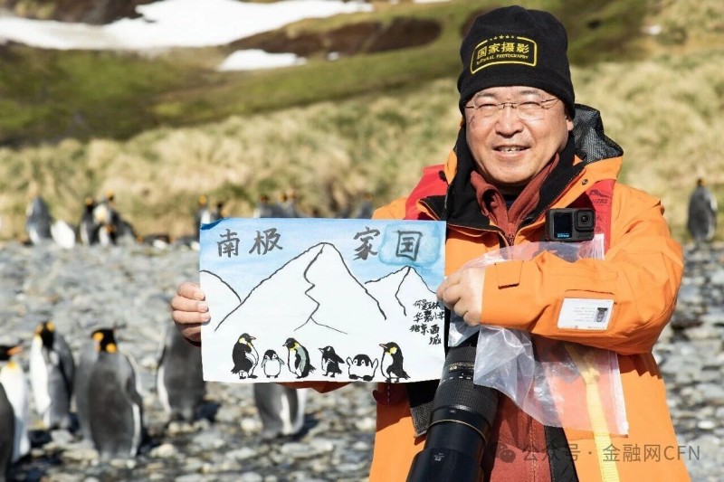 金融街的南极盛宴