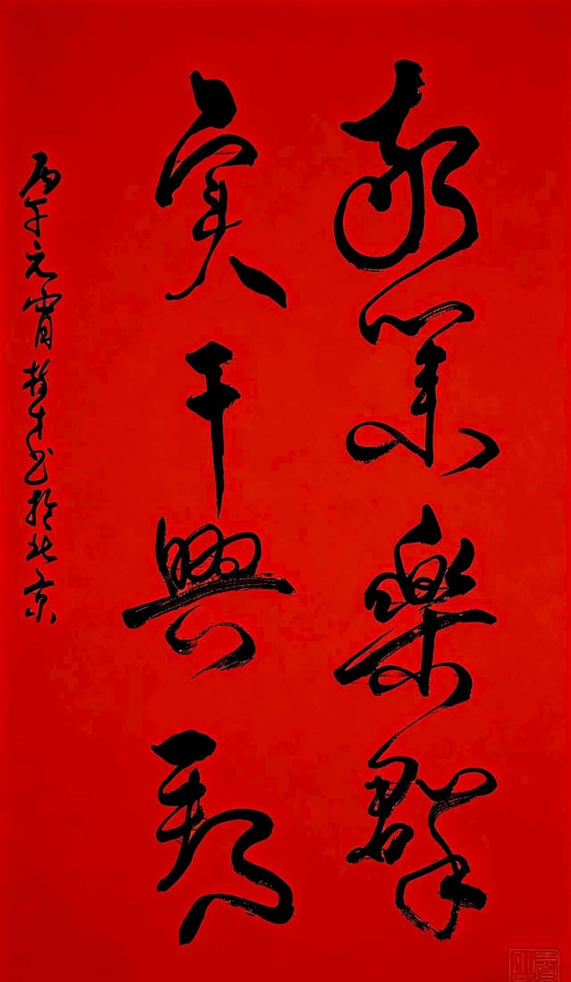 “文襄两会，艺颂国是”——「贴近祖国的心脏」倾听文艺的声音 武树才