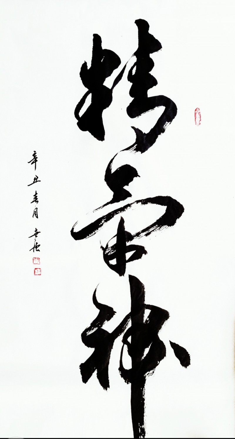 “文襄两会，艺颂国是”——「贴近祖国的心脏」倾听文艺的声音 李世强