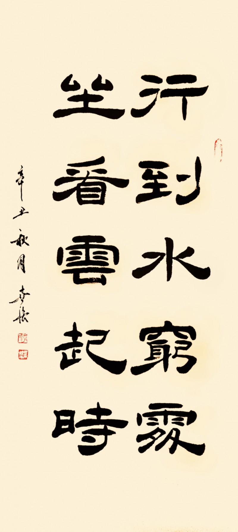 “文襄两会，艺颂国是”——「贴近祖国的心脏」倾听文艺的声音 李世强