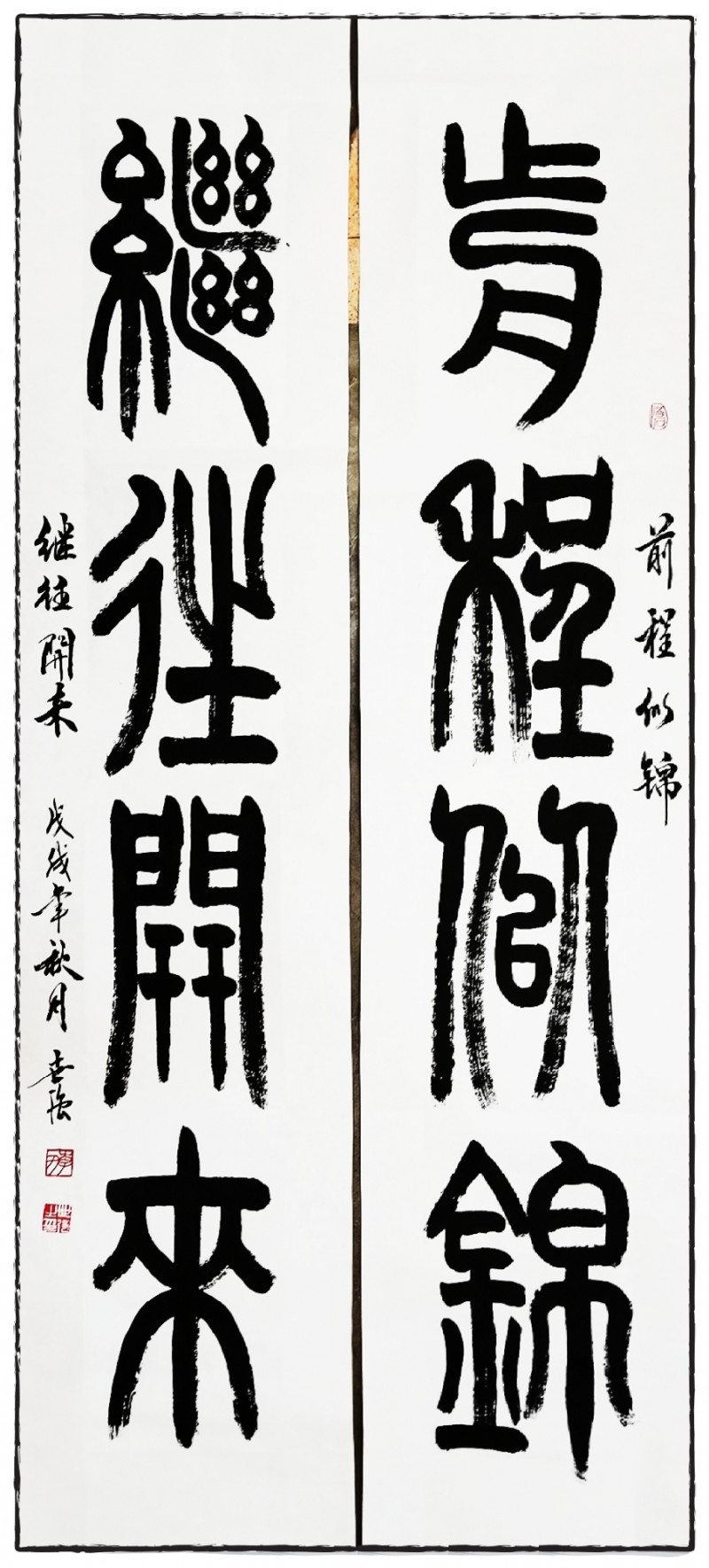 “文襄两会，艺颂国是”——「贴近祖国的心脏」倾听文艺的声音 李世强