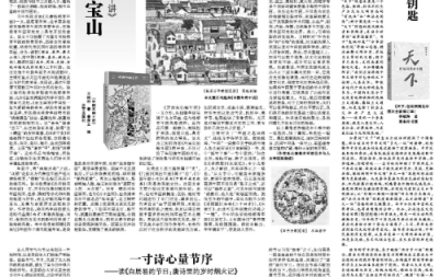 年画是一座宝山 ——谈《中国年画十讲》