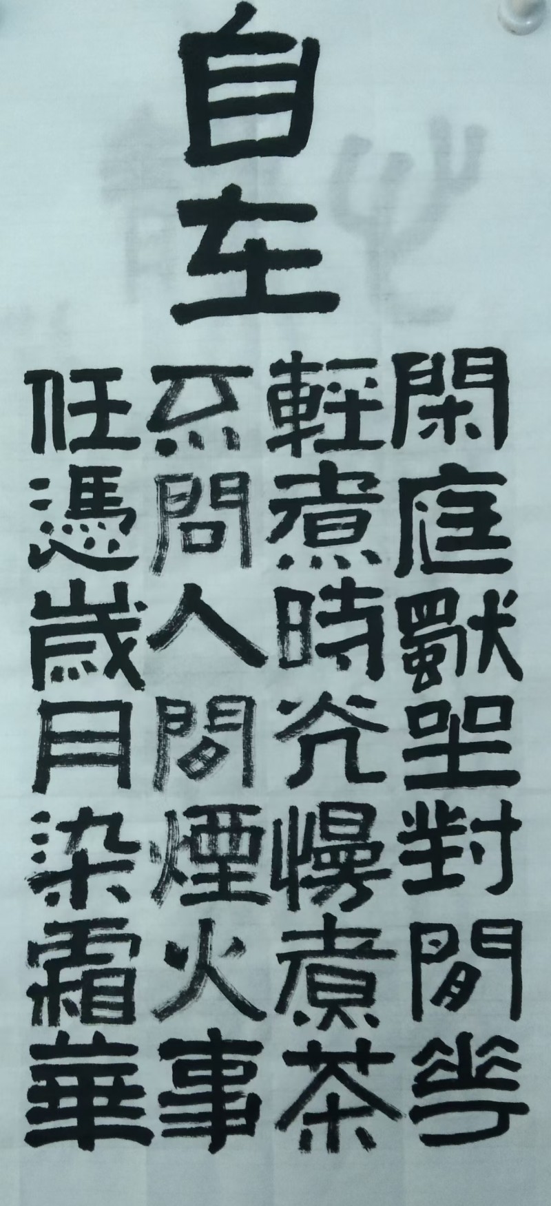 张应昌——中宣盛世国际书画院院聘书画家、著名书画家