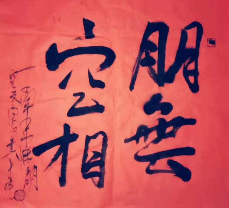 “文襄两会，艺颂国是”——「贴近祖国的心脏」倾听文艺的声音 汪守将