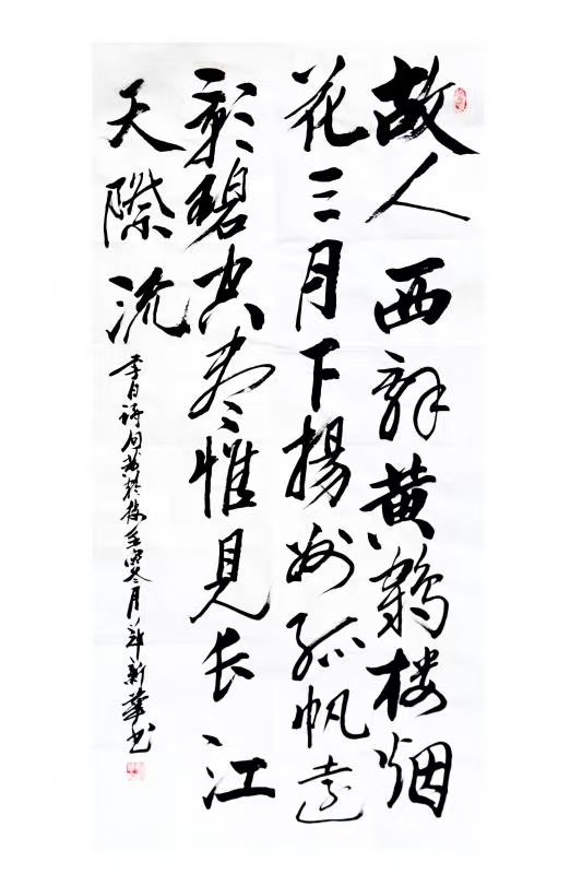 郑新华——中宣盛世国际书画院会员、著名书画家