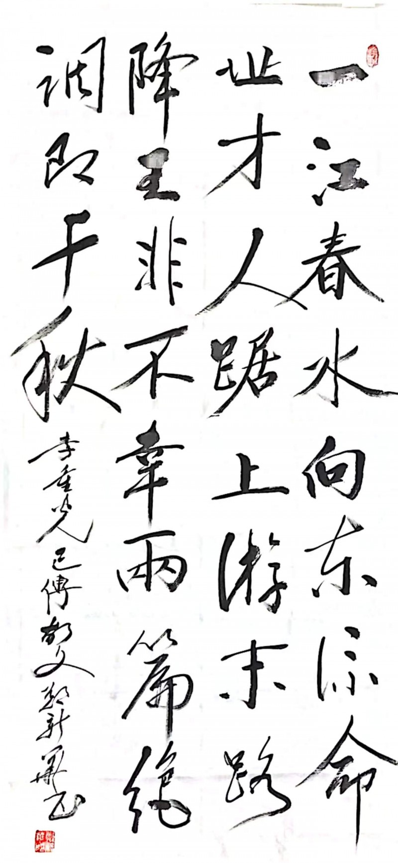 郑新华——中宣盛世国际书画院会员、著名书画家