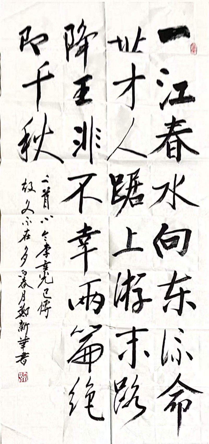 郑新华——中宣盛世国际书画院会员、著名书画家