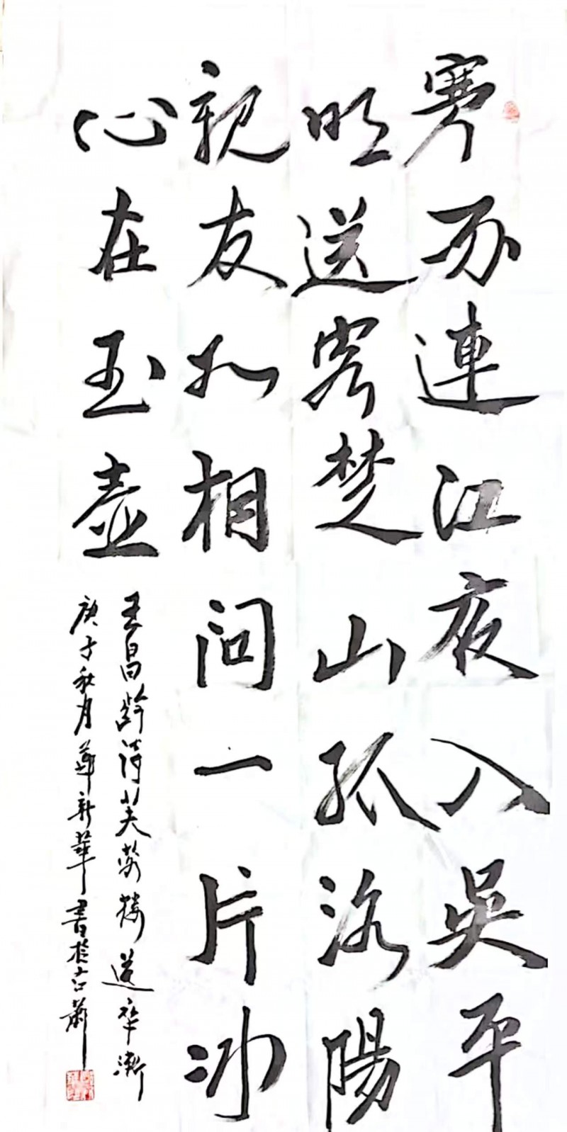 郑新华——中宣盛世国际书画院会员、著名书画家