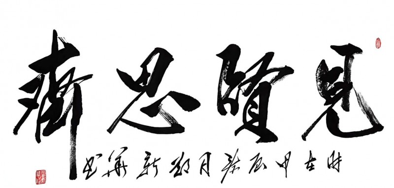 郑新华——中宣盛世国际书画院会员、著名书画家