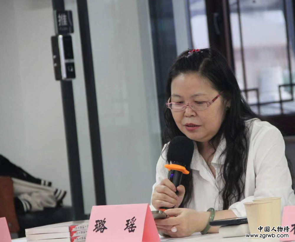 璐瑶诗集《铁人旗帜下的情愫》首发暨研讨会在京成功举办