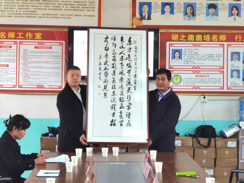 “诗润童心·墨香校园”诗词书法捐赠活动在河南虞城县小侯人民日报希望小学成功举行