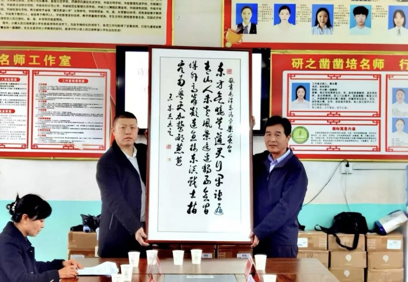 军旅书法家王成志将军应邀为河南虞城县小侯人民日报希望小学捐赠书法作品毛泽东《清平乐·会昌》