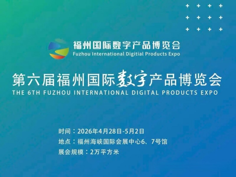 书画名家卢宏斌亮相2026福州数博会分论坛：谈艺术与科技的“双向奔赴”