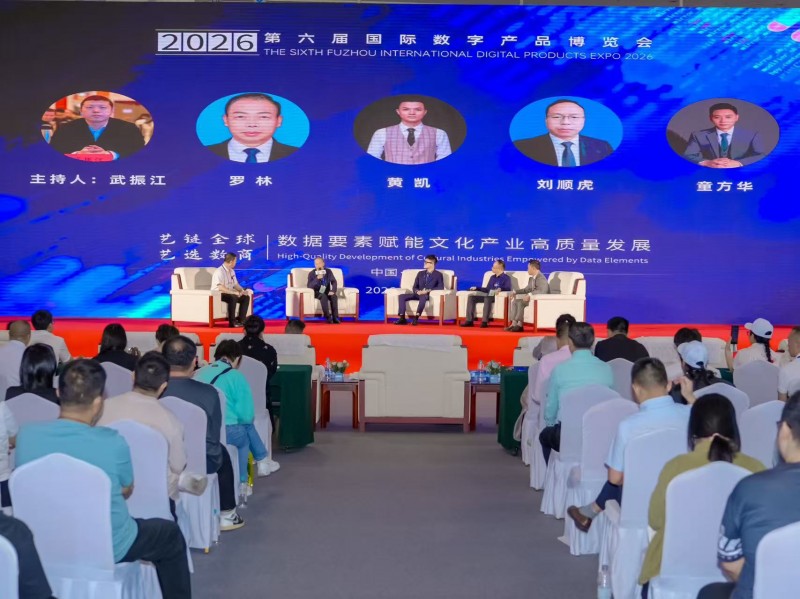 书画名家卢宏斌亮相2026福州数博会分论坛：谈艺术与科技的“双向奔赴”