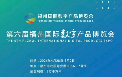 书画名家卢宏斌亮相2026福州数博会分论坛：谈艺术与科技的“双向奔赴”