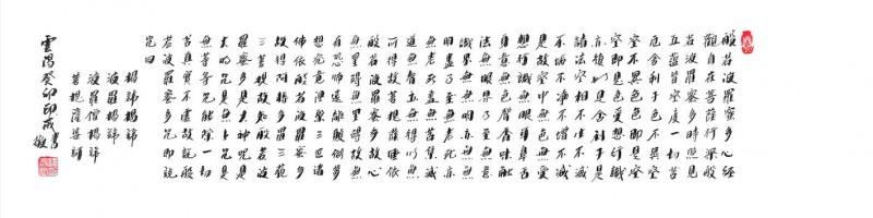 释印戒——中宣盛世国际书画院会员、著名书画家