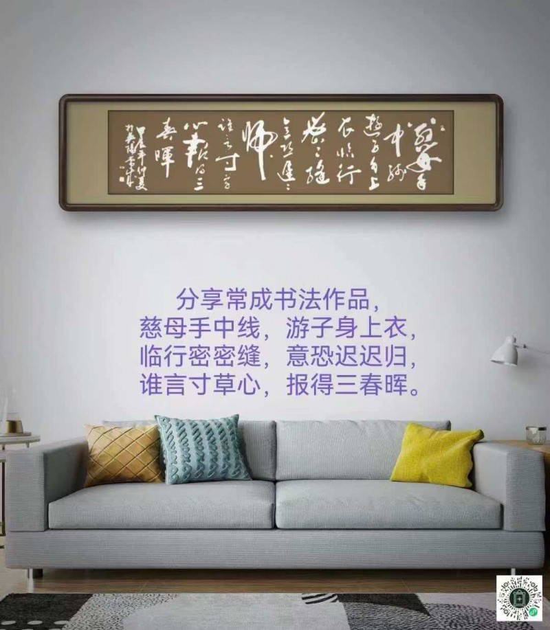 黄锦成——中宣盛世国际书画院会员、著名书画家
