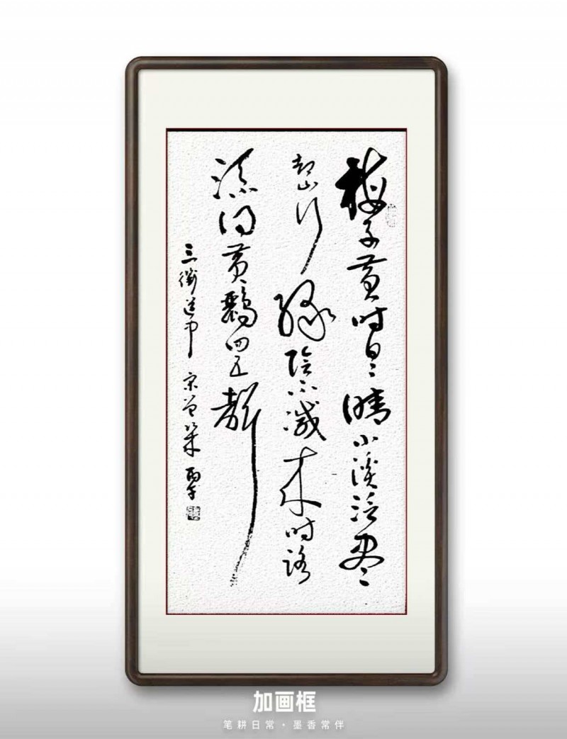 黄锦成——中宣盛世国际书画院会员、著名书画家