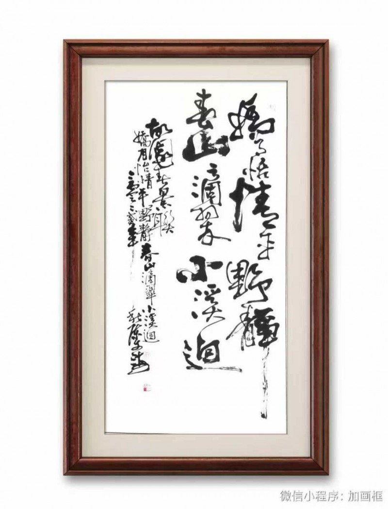 黄锦成——中宣盛世国际书画院会员、著名书画家