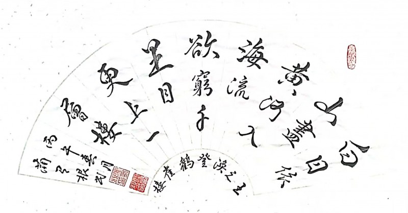 蔺有根——中宣盛世国际书画院会员、著名书画家