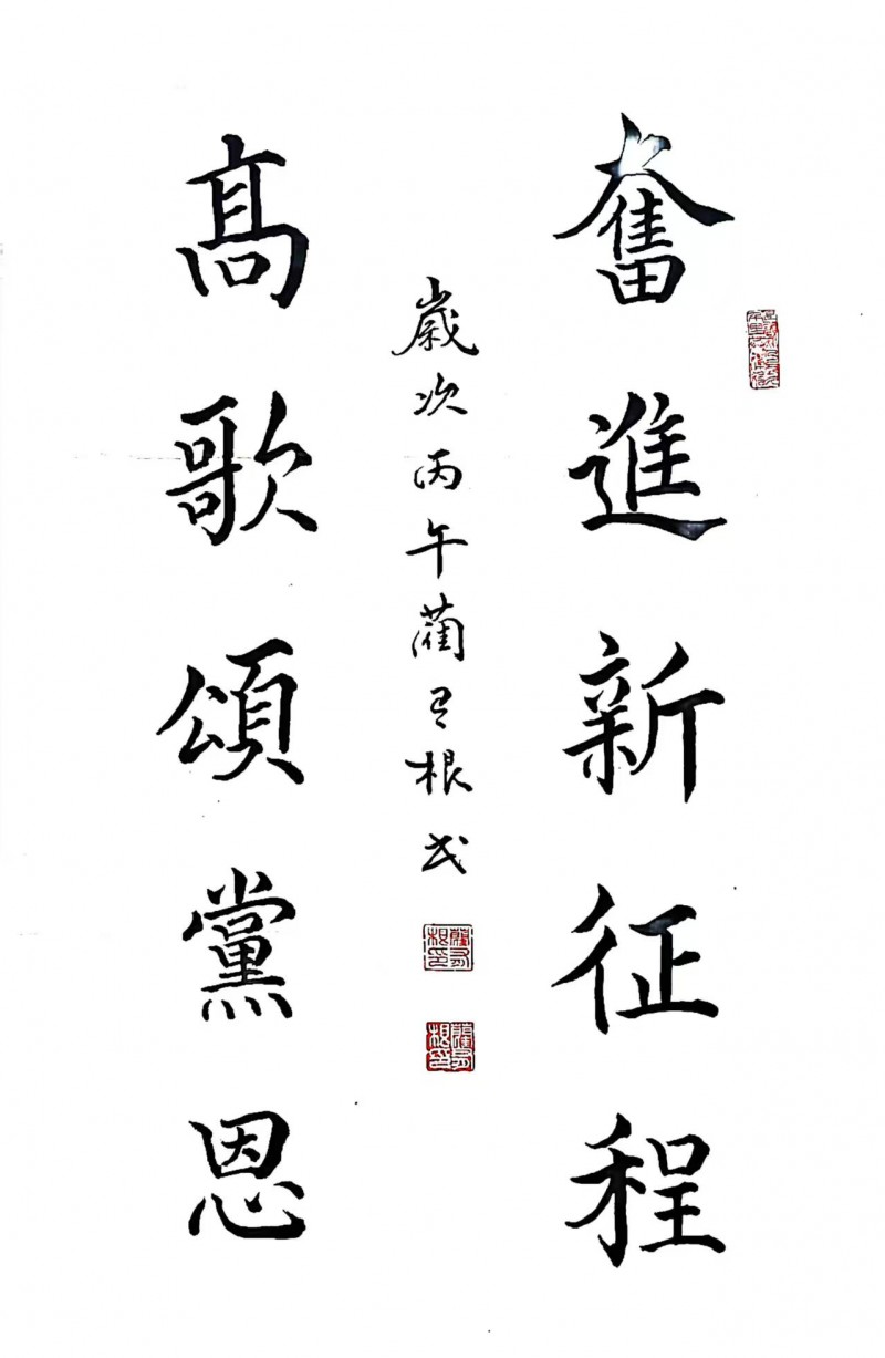 蔺有根——中宣盛世国际书画院会员、著名书画家