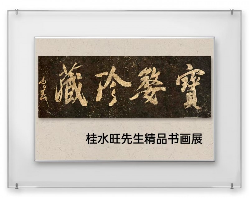 马成义——中宣盛世国际书画院理事、著名书画家